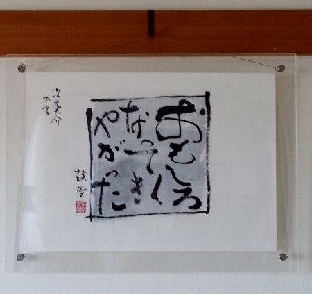 「おもしろくなってきやがった！」次元大介がよく使うセリフでカッコイイなぁ～と思って書きました。